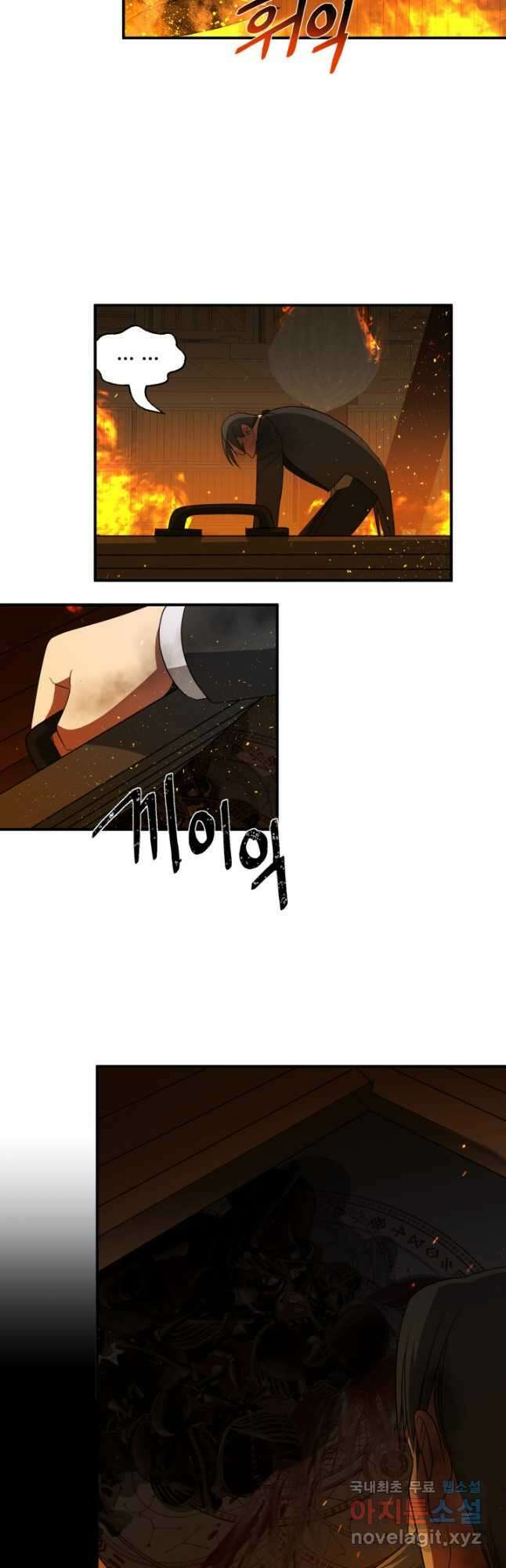시한부 악녀가 복수하는 방법 53화 5