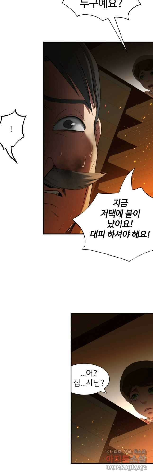 시한부 악녀가 복수하는 방법 53화 7