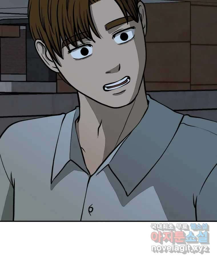 하드오피스 63화 퇴사확정 2
