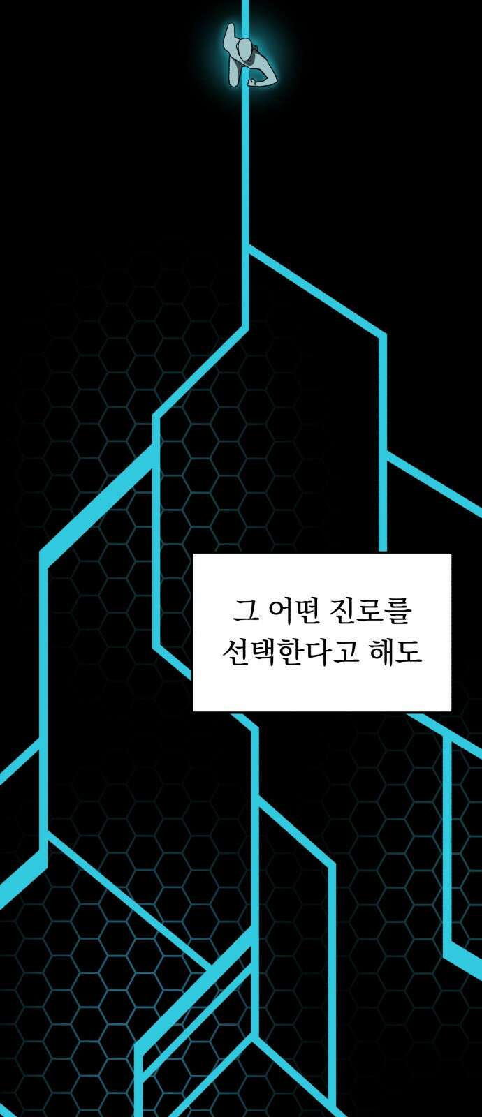돌격! 용마치킨 1화 : 어서오세요 손님. 2