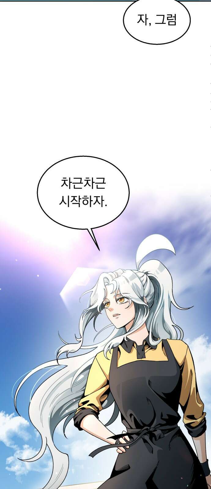 돌격! 용마치킨 1화 : 어서오세요 손님. 5