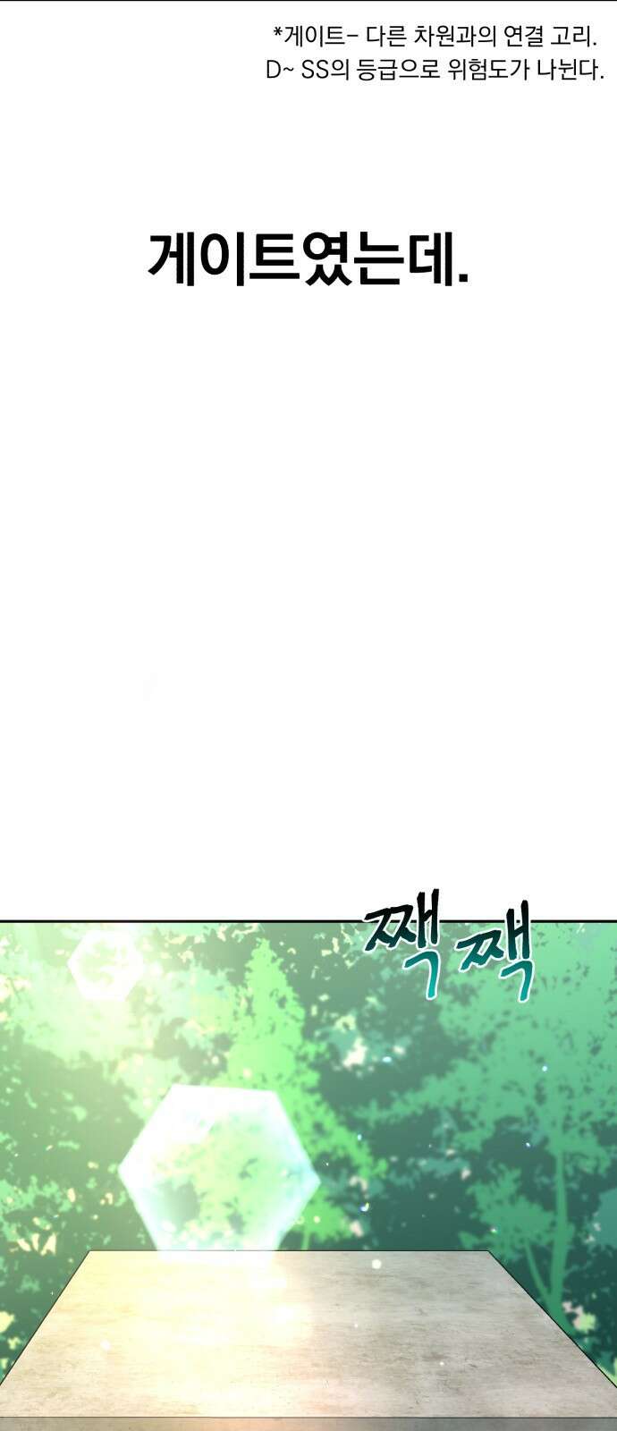 돌격! 용마치킨 1화 : 어서오세요 손님. 12