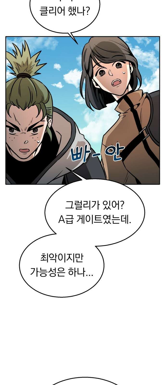 돌격! 용마치킨 1화 : 어서오세요 손님. 14