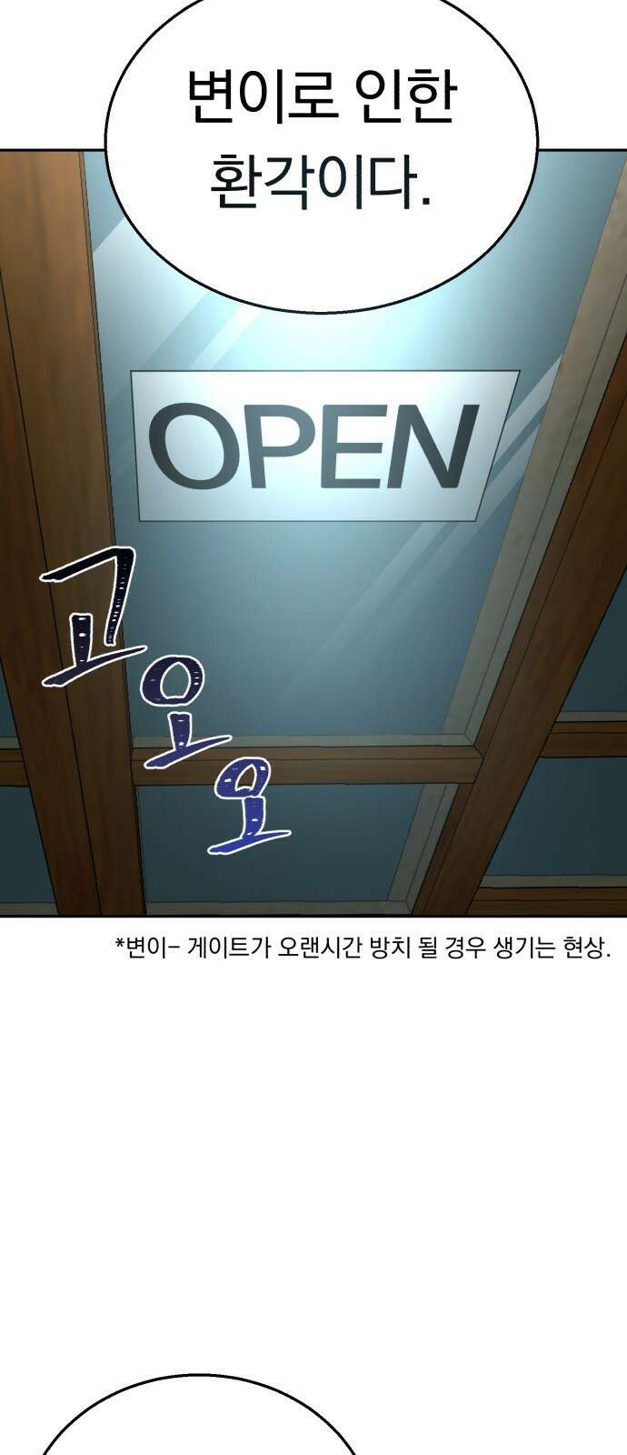 돌격! 용마치킨 1화 : 어서오세요 손님. 15