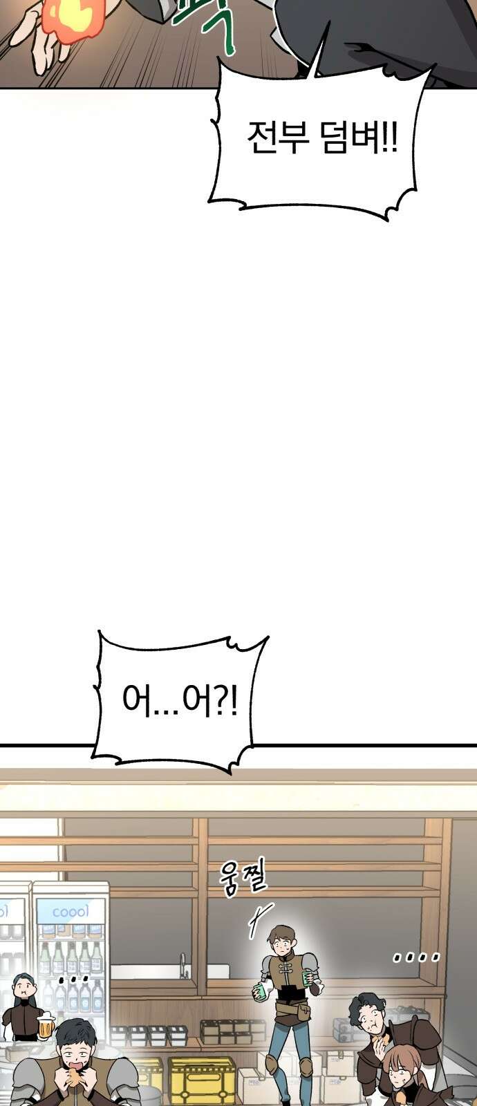 돌격! 용마치킨 1화 : 어서오세요 손님. 20
