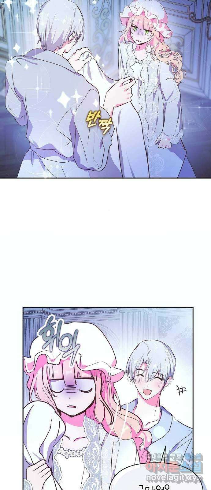 대공님, 실수였어요! 53화 5