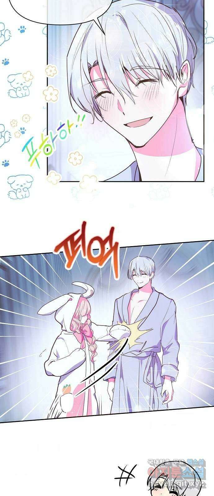 대공님, 실수였어요! 53화 8