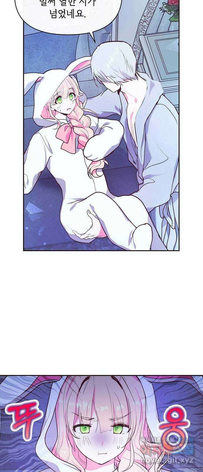 대공님, 실수였어요! 53화 16