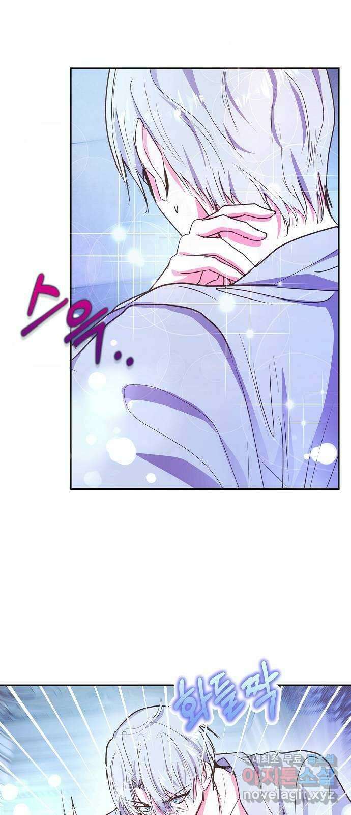 대공님, 실수였어요! 53화 38