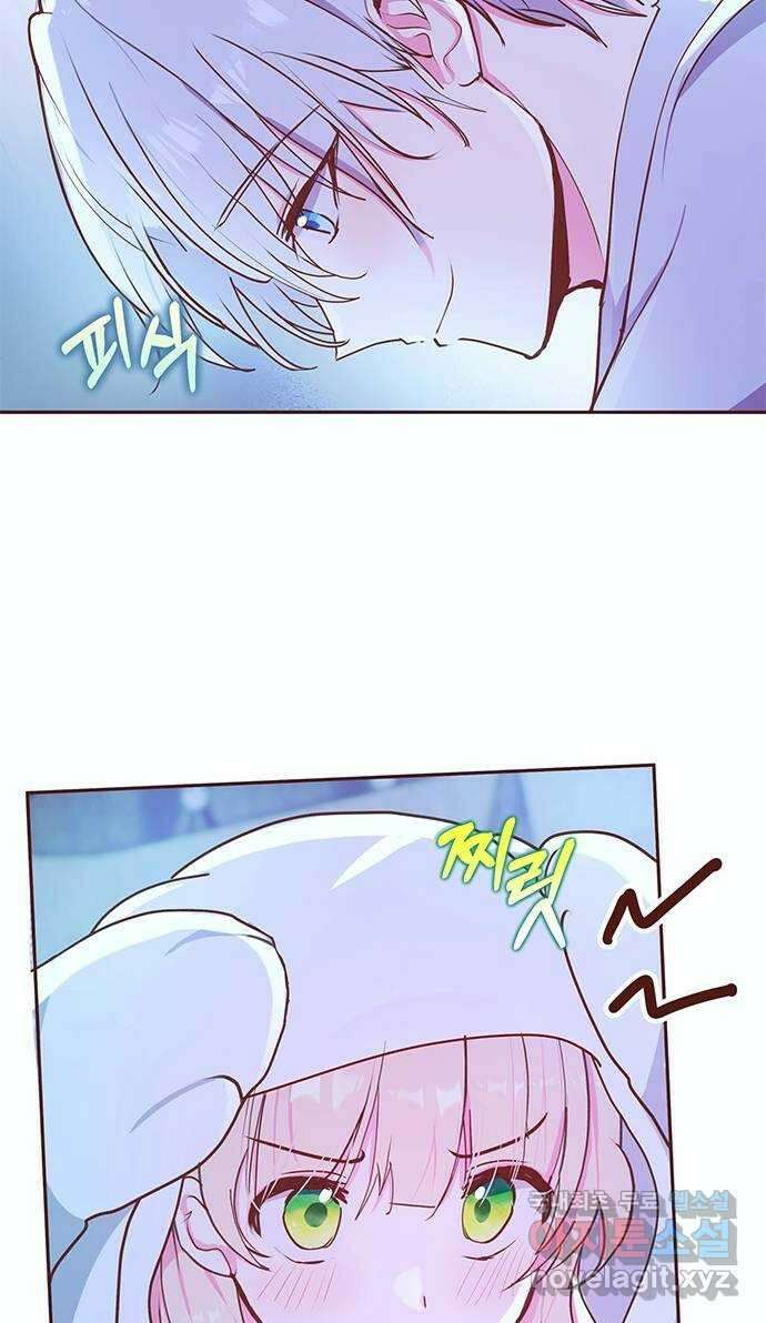 대공님, 실수였어요! 53화 45