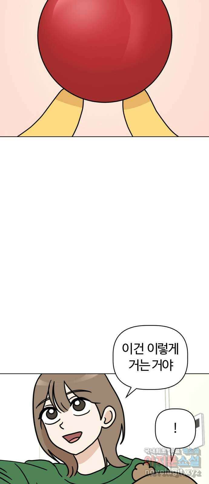 마루는강쥐 35화. 울면 안 돼 3