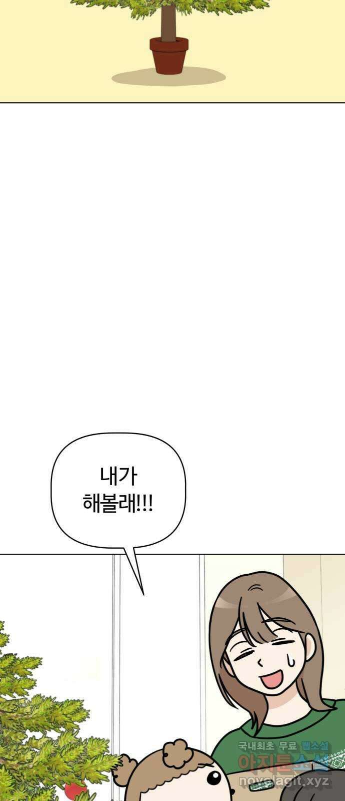 마루는강쥐 35화. 울면 안 돼 5