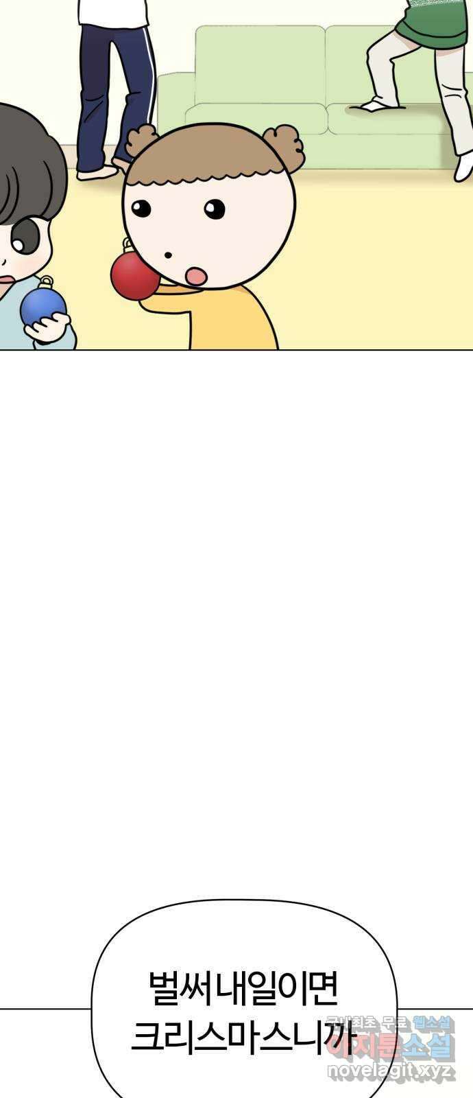 마루는강쥐 35화. 울면 안 돼 7