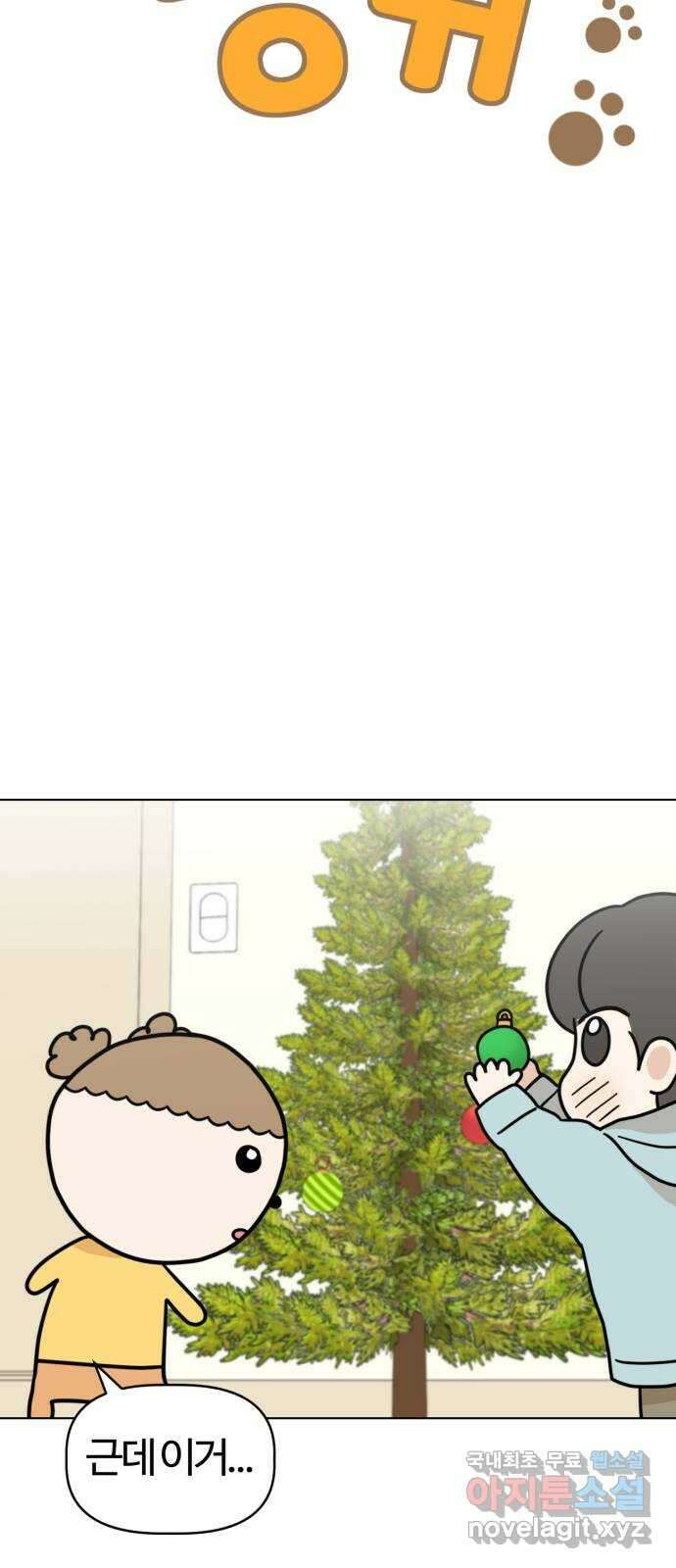 마루는강쥐 35화. 울면 안 돼 9