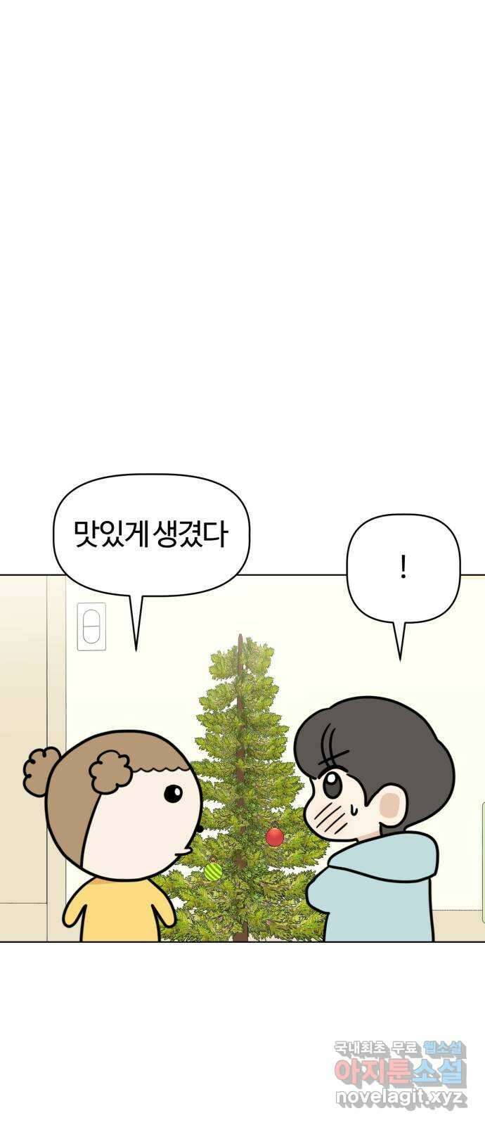 마루는강쥐 35화. 울면 안 돼 10