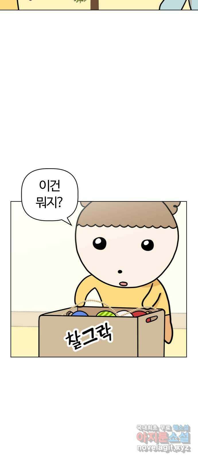 마루는강쥐 35화. 울면 안 돼 14