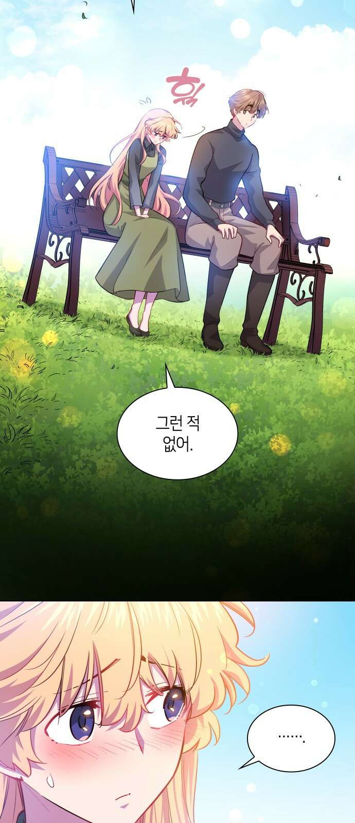 필리아로제 : 가시왕관의 예언 67화. 연정(2) 2