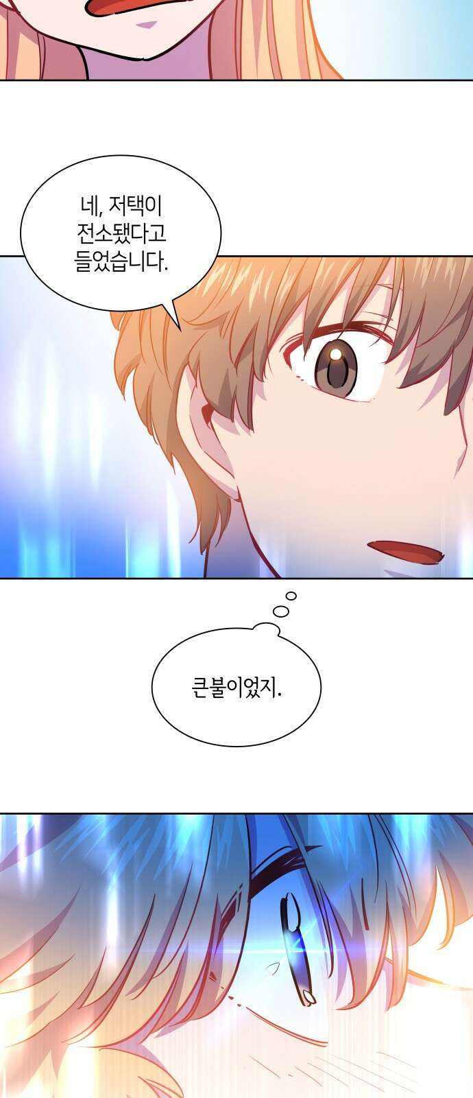 필리아로제 : 가시왕관의 예언 67화. 연정(2) 10
