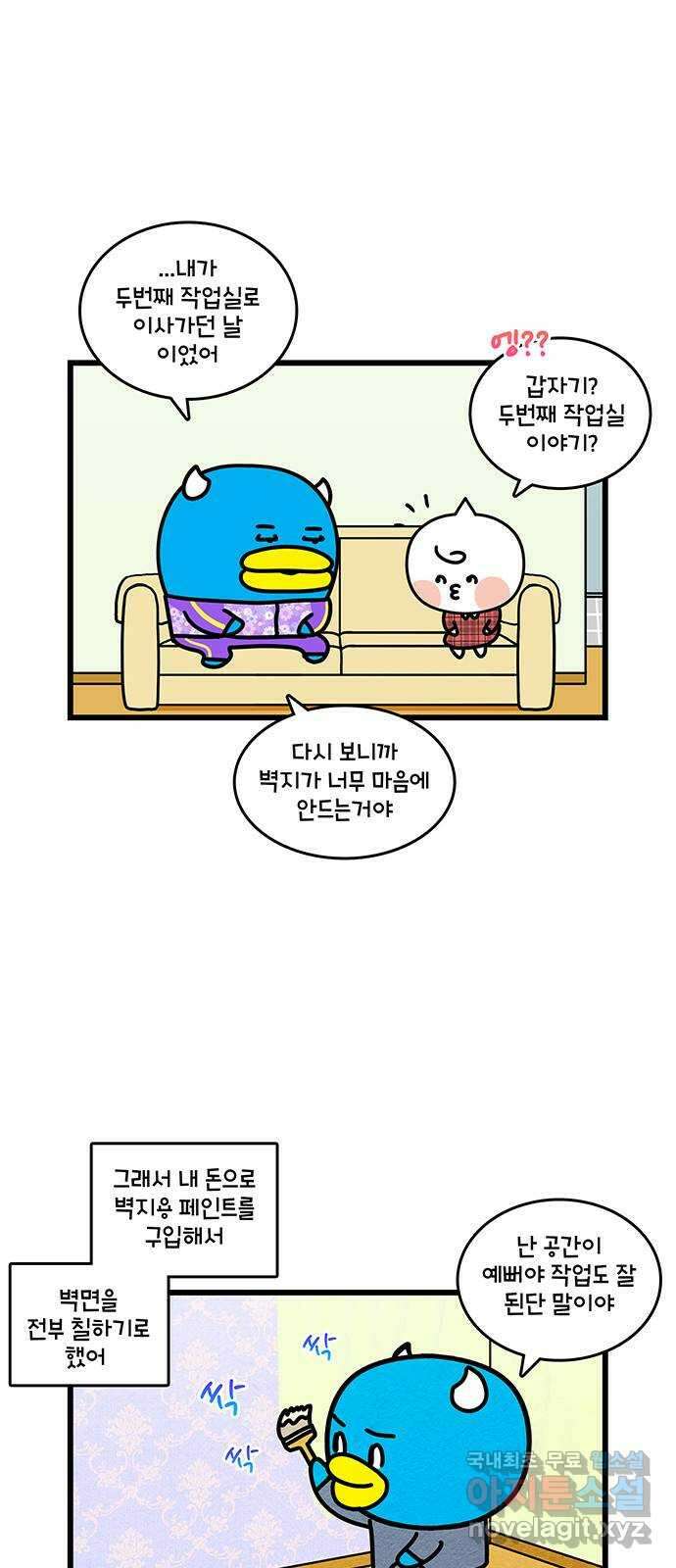 윌유메리미 시즌2 645화 아파트 대출금 갚자 2