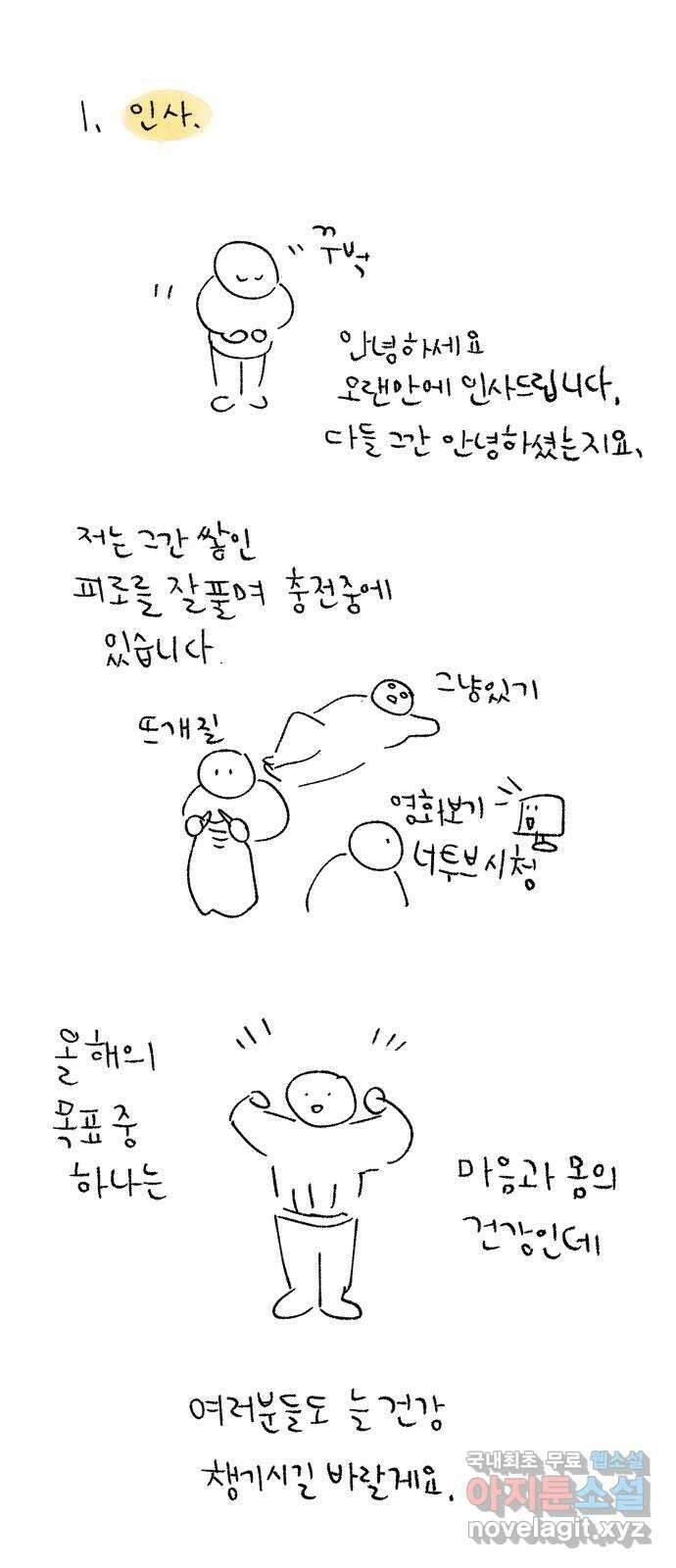 대신 심부름을 해다오 후기 1