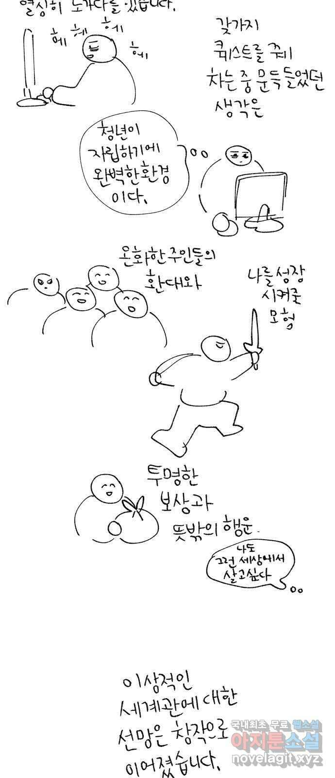 대신 심부름을 해다오 후기 3