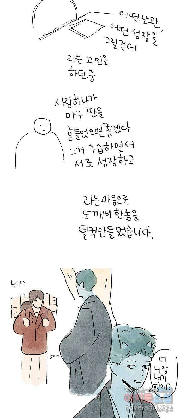 대신 심부름을 해다오 후기 5