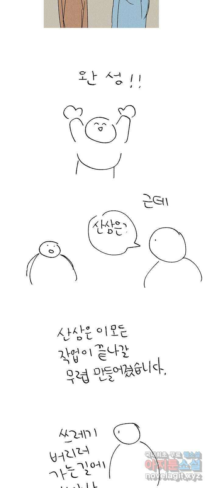 대신 심부름을 해다오 후기 7
