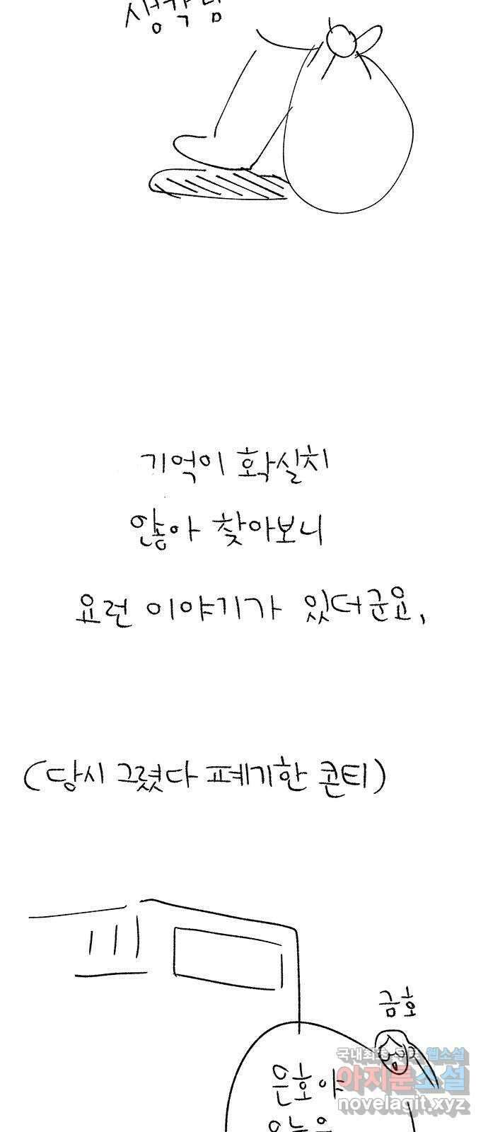 대신 심부름을 해다오 후기 8