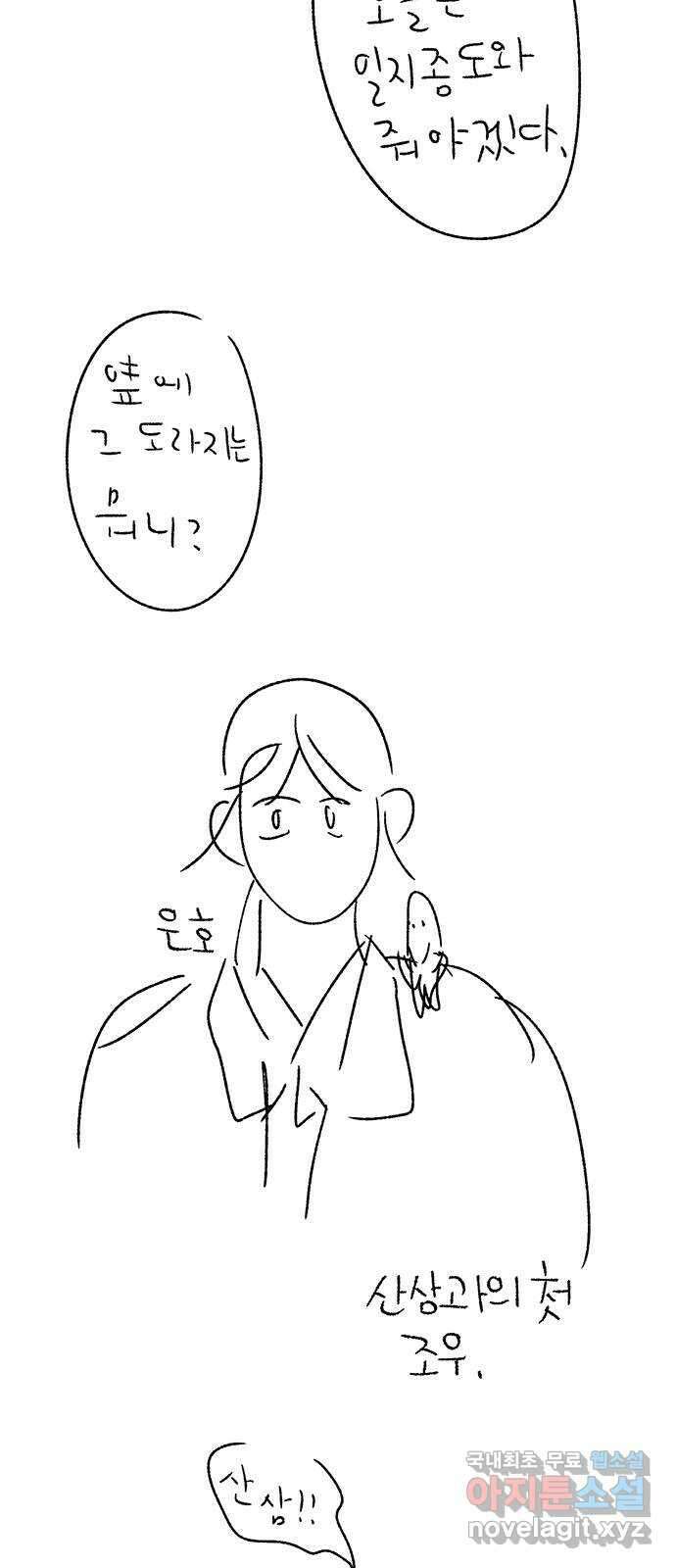 대신 심부름을 해다오 후기 9