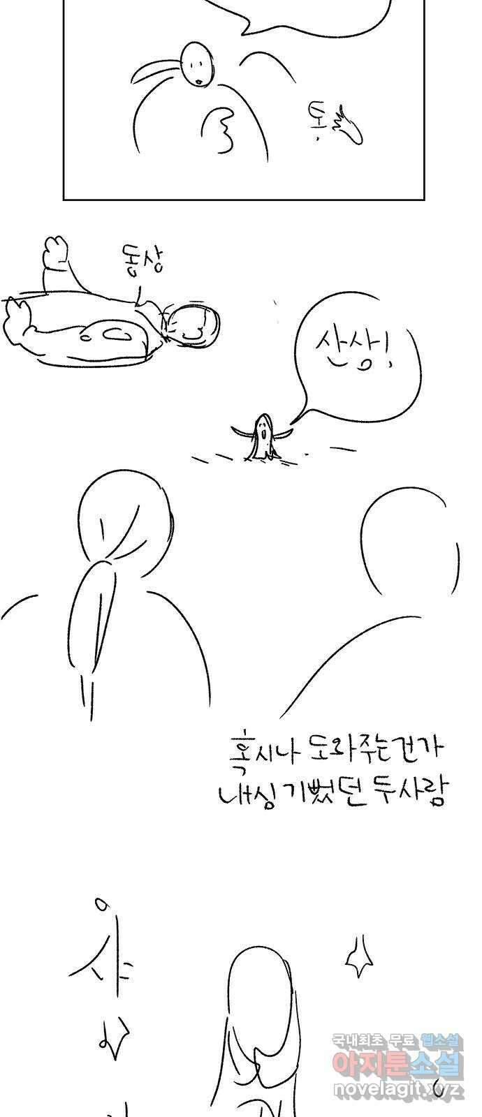 대신 심부름을 해다오 후기 12