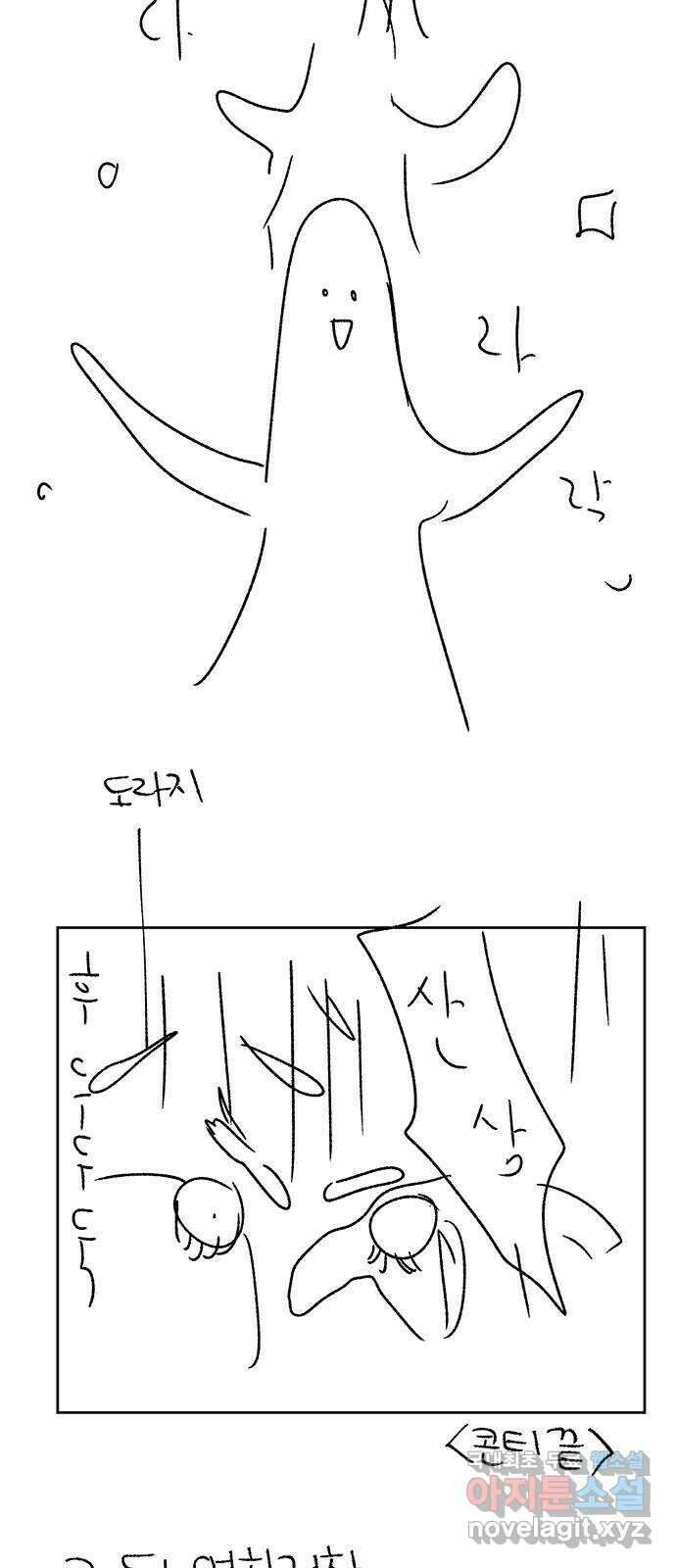 대신 심부름을 해다오 후기 13