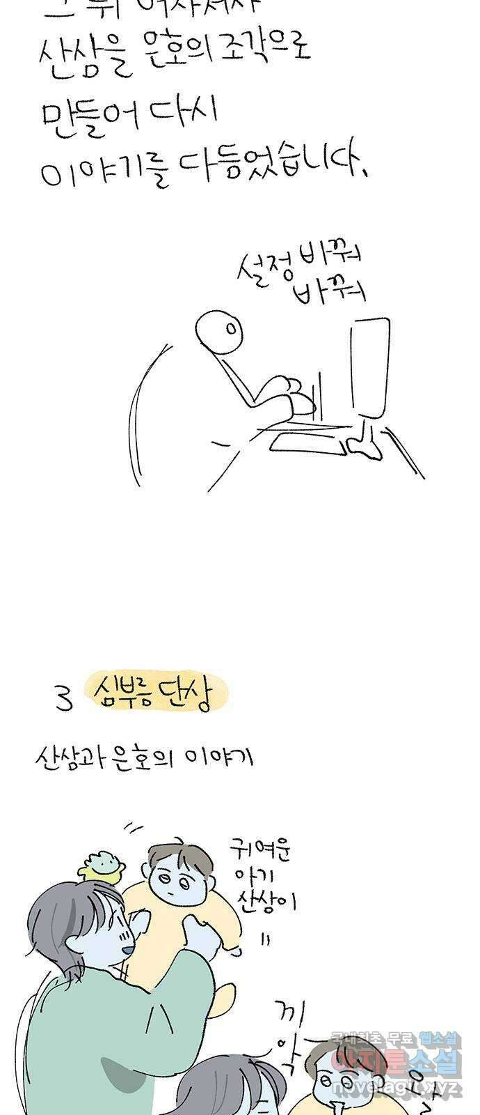 대신 심부름을 해다오 후기 14