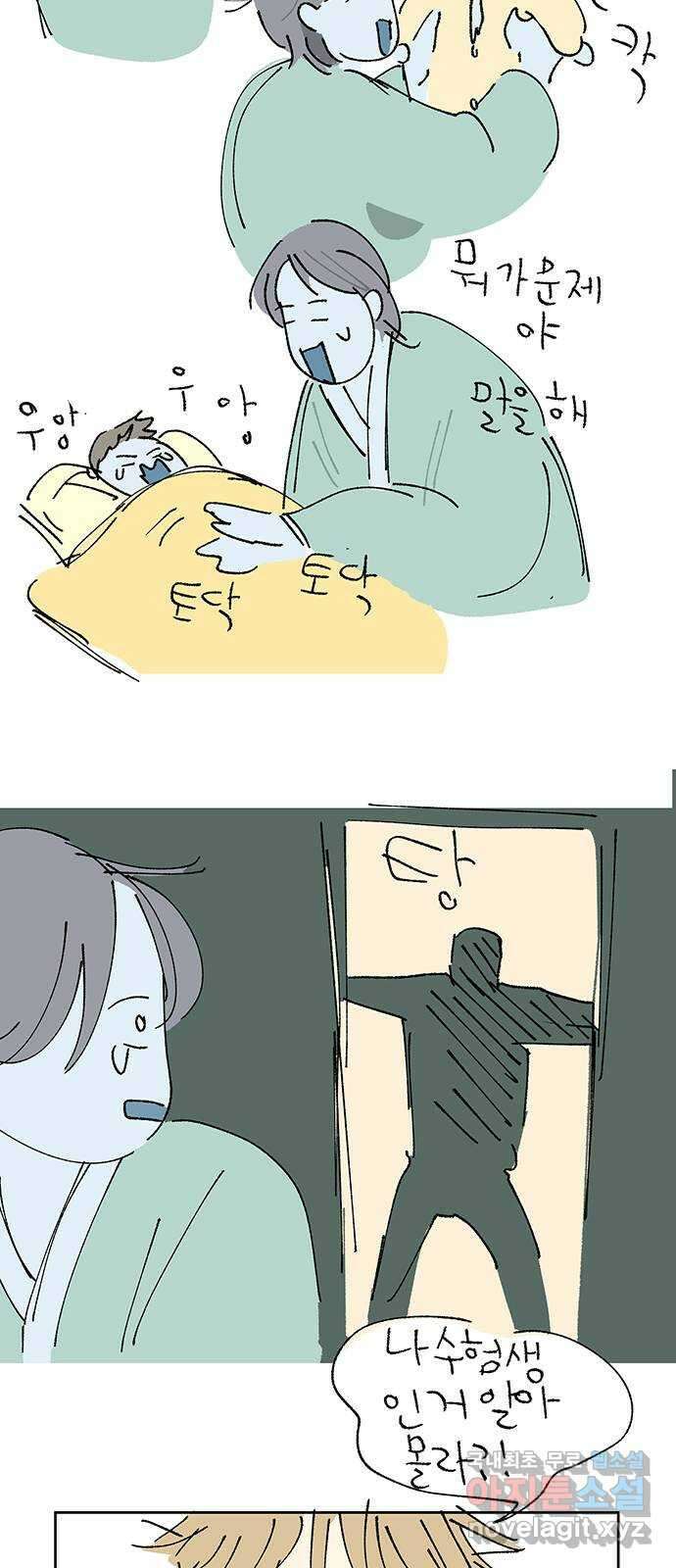 대신 심부름을 해다오 후기 15