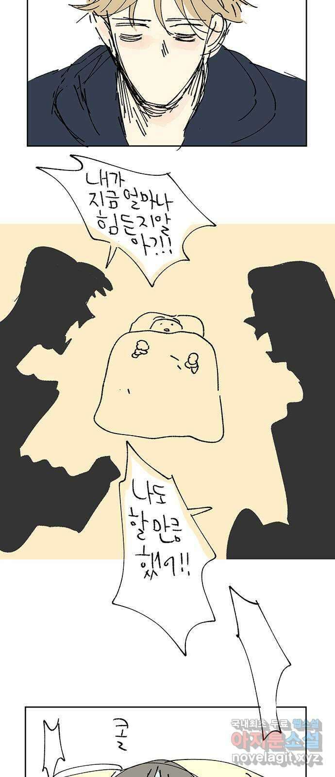 대신 심부름을 해다오 후기 16