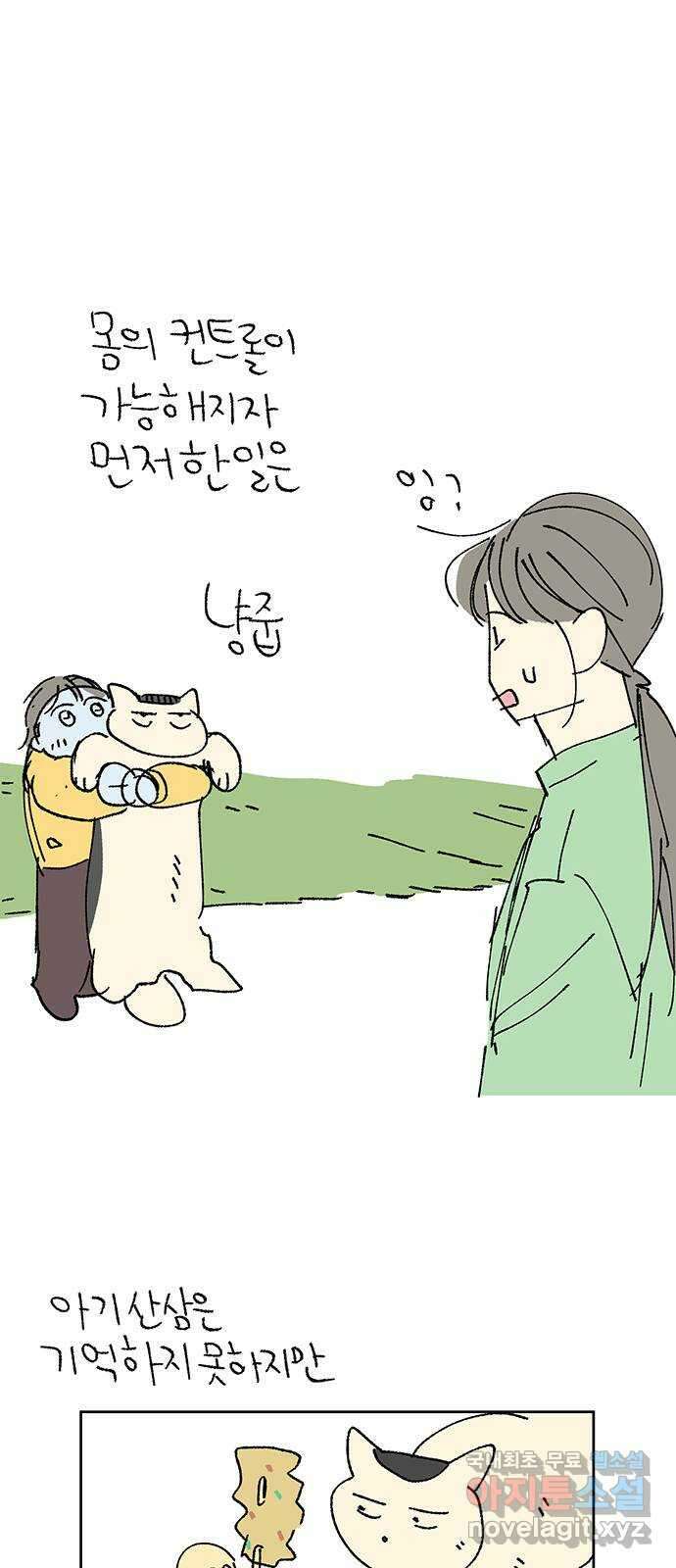 대신 심부름을 해다오 후기 18