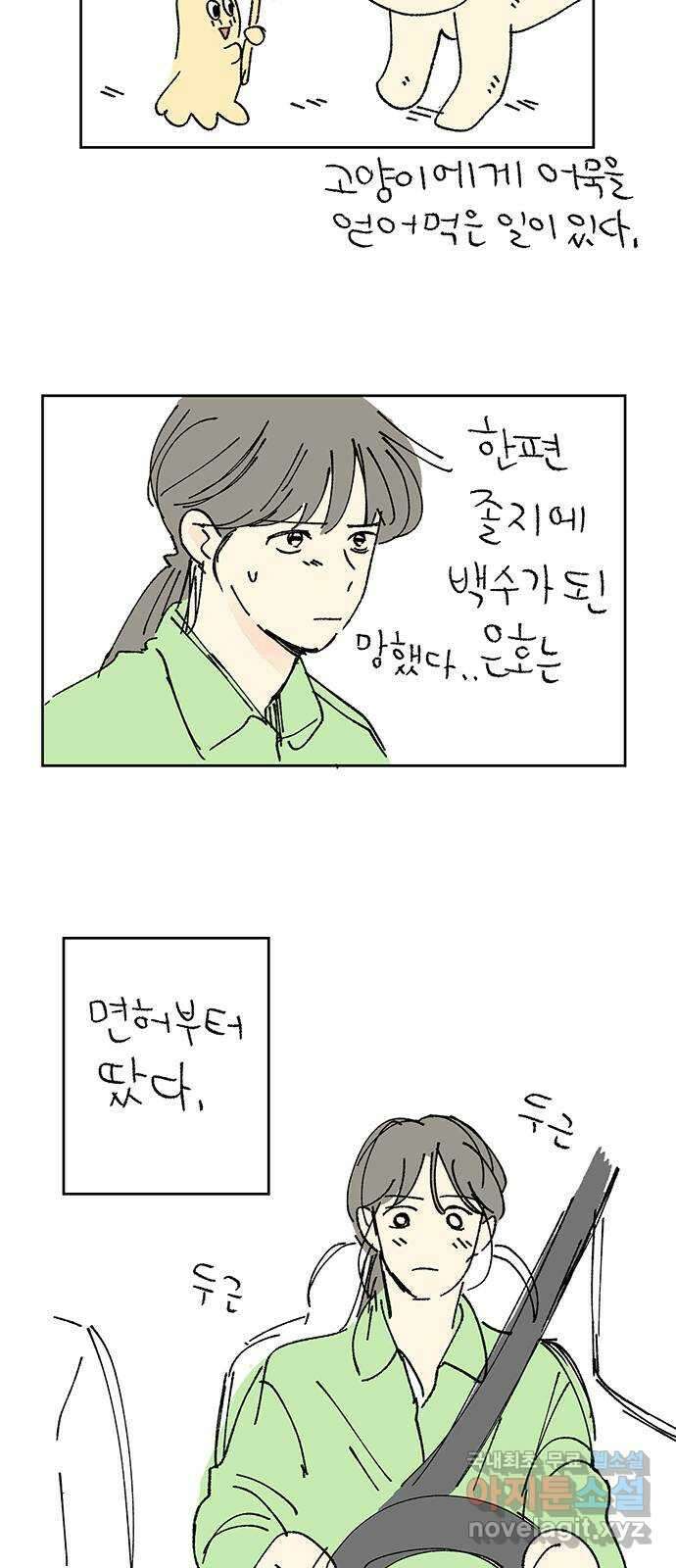 대신 심부름을 해다오 후기 19