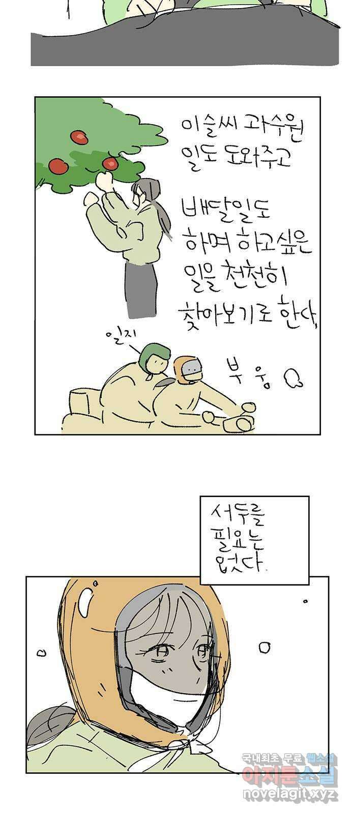 대신 심부름을 해다오 후기 20