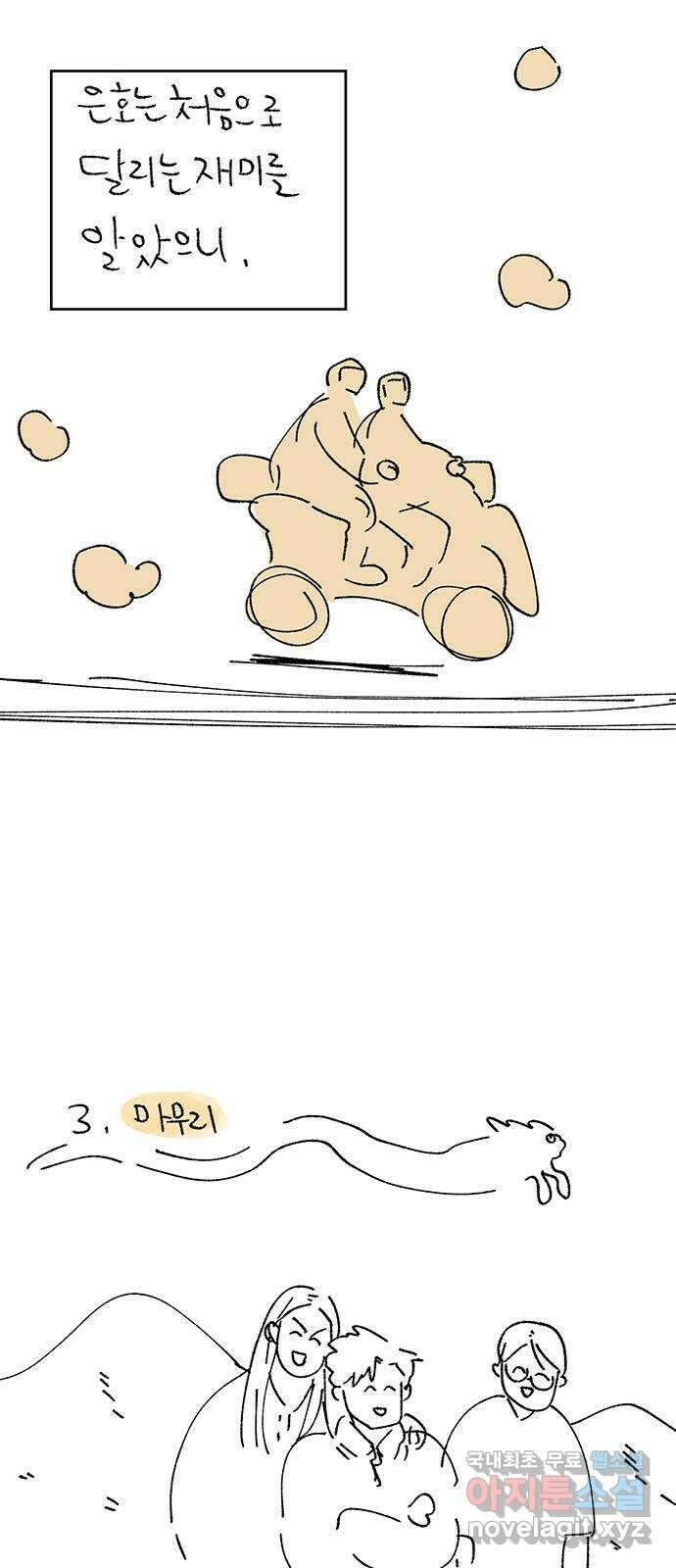 대신 심부름을 해다오 후기 21