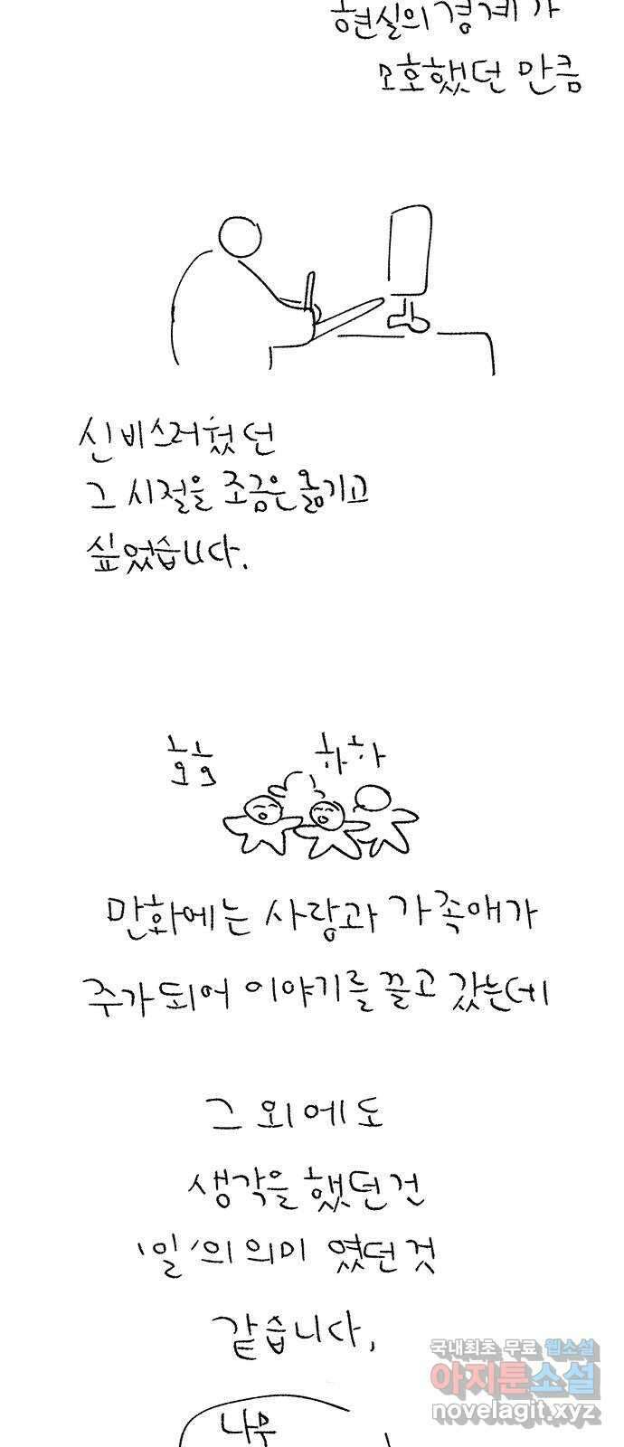 대신 심부름을 해다오 후기 23