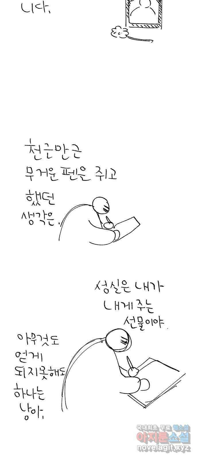 대신 심부름을 해다오 후기 25