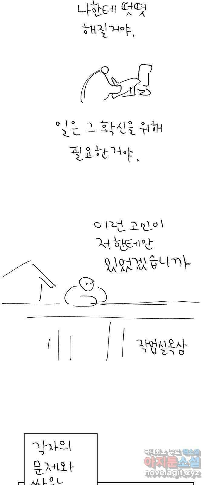 대신 심부름을 해다오 후기 26