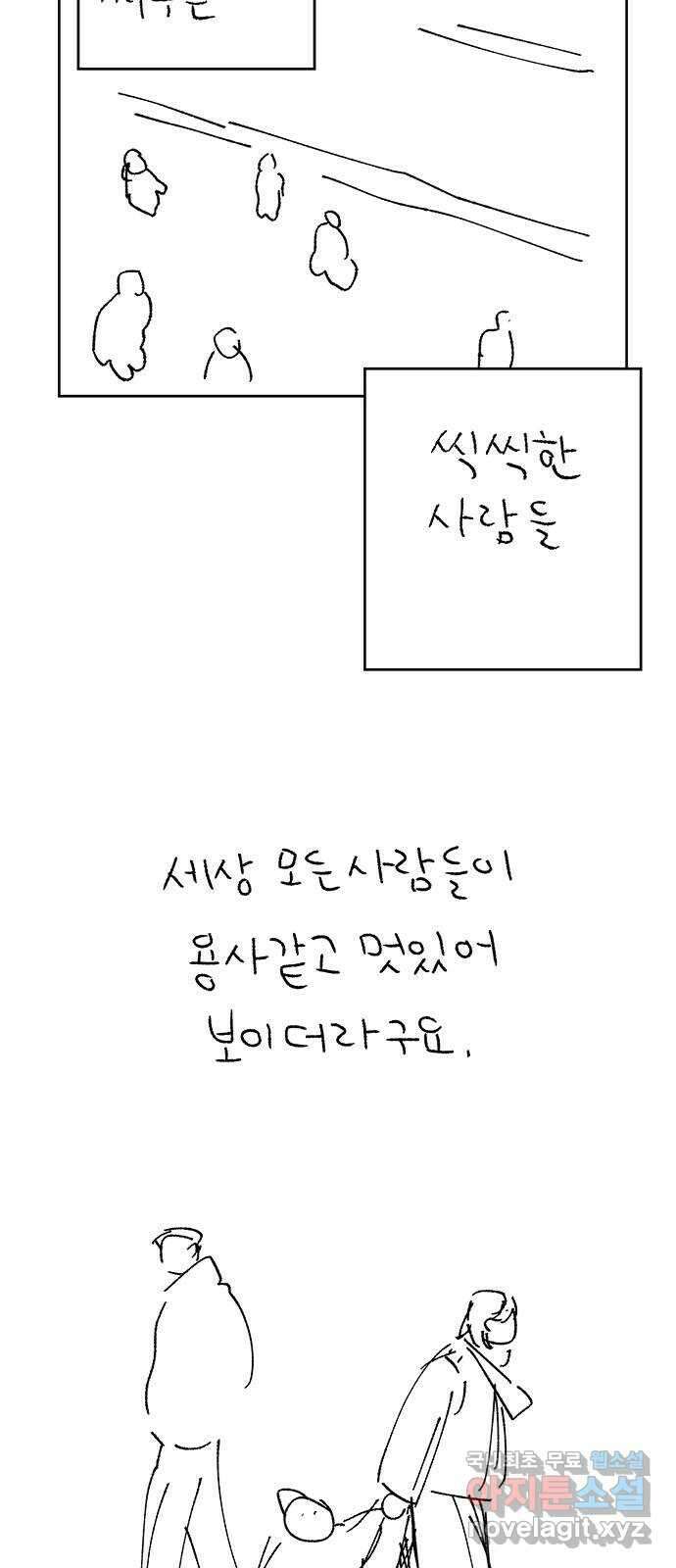 대신 심부름을 해다오 후기 27