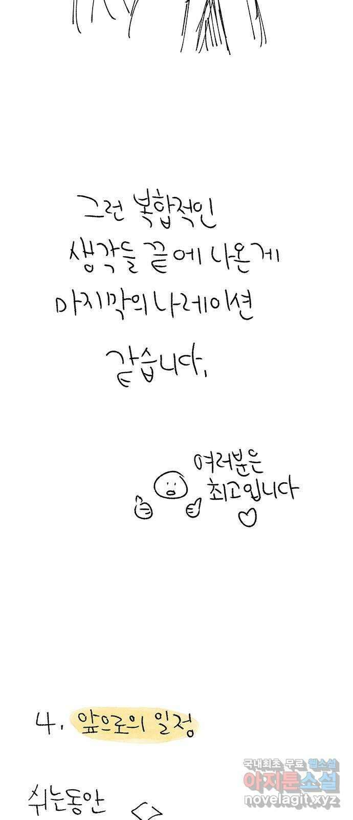 대신 심부름을 해다오 후기 28