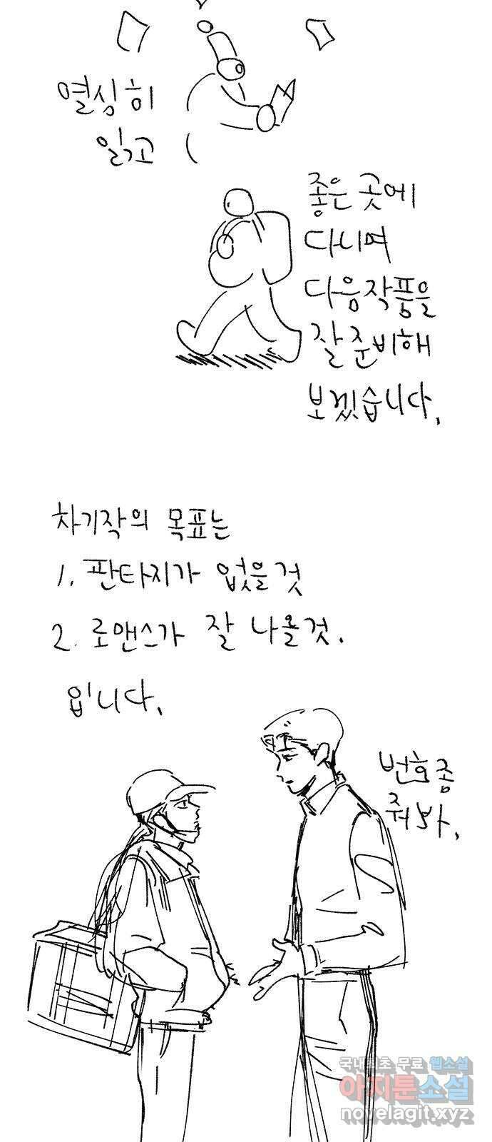 대신 심부름을 해다오 후기 29