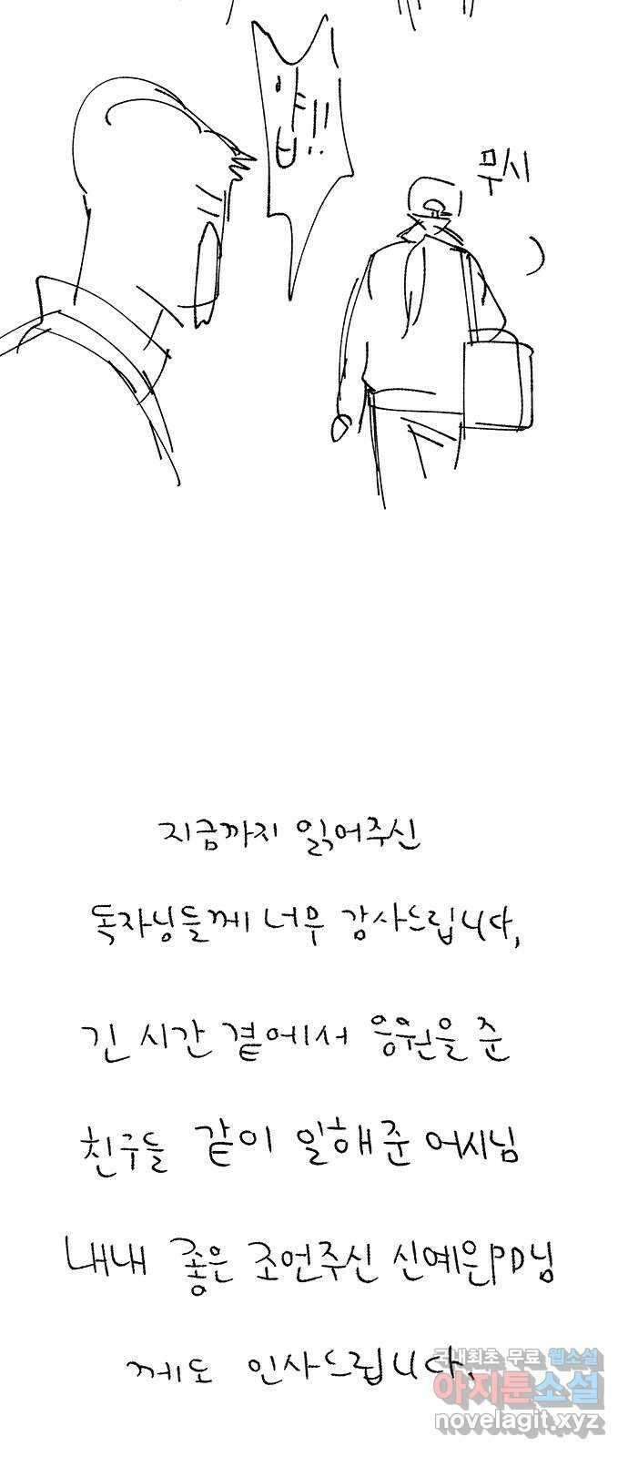 대신 심부름을 해다오 후기 30