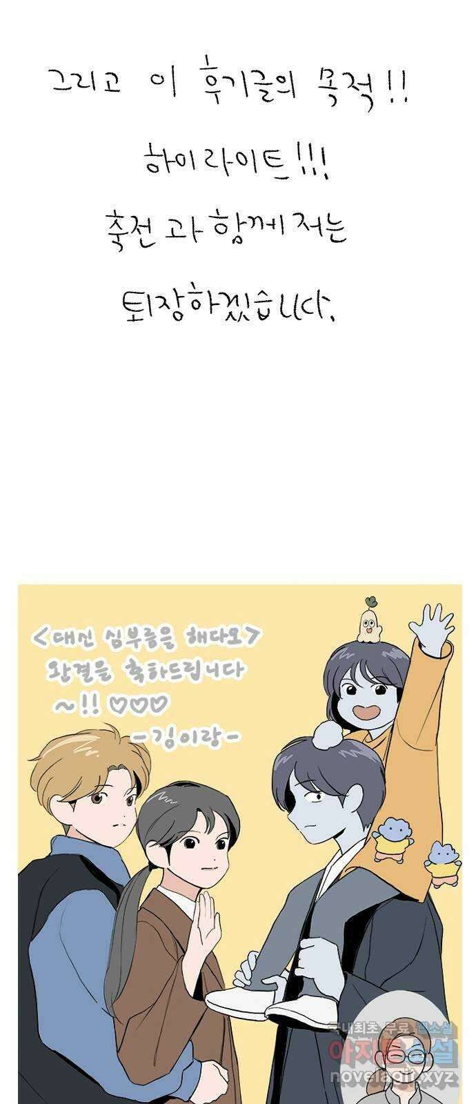 대신 심부름을 해다오 후기 31
