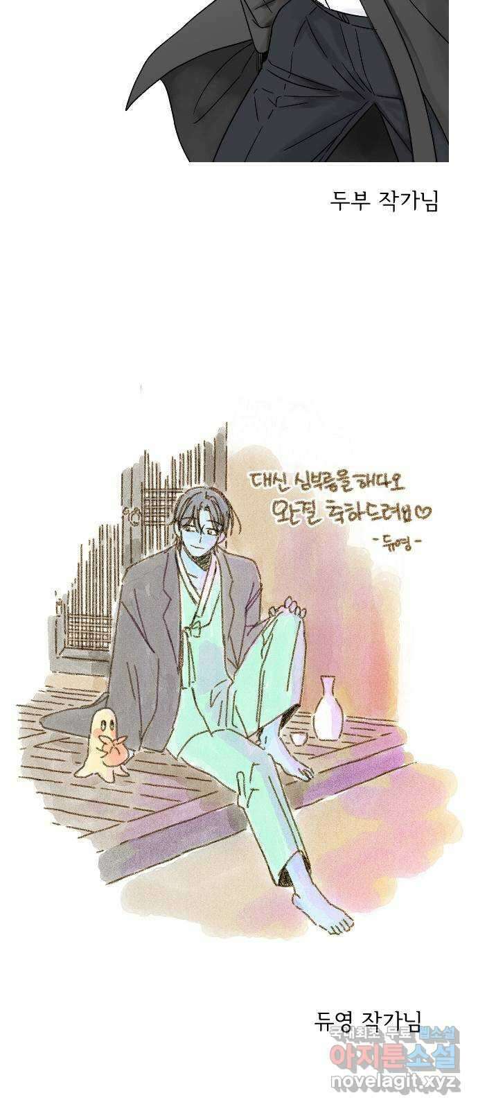 대신 심부름을 해다오 후기 33