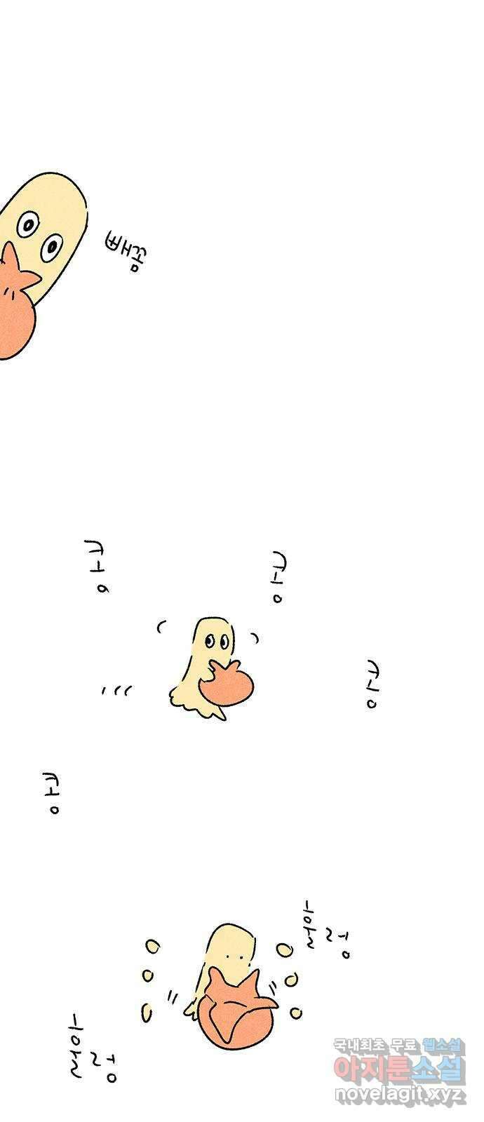 대신 심부름을 해다오 후기 36