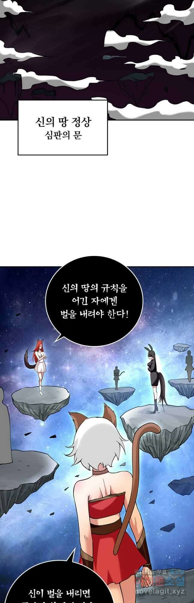 만렙종주 184화 2