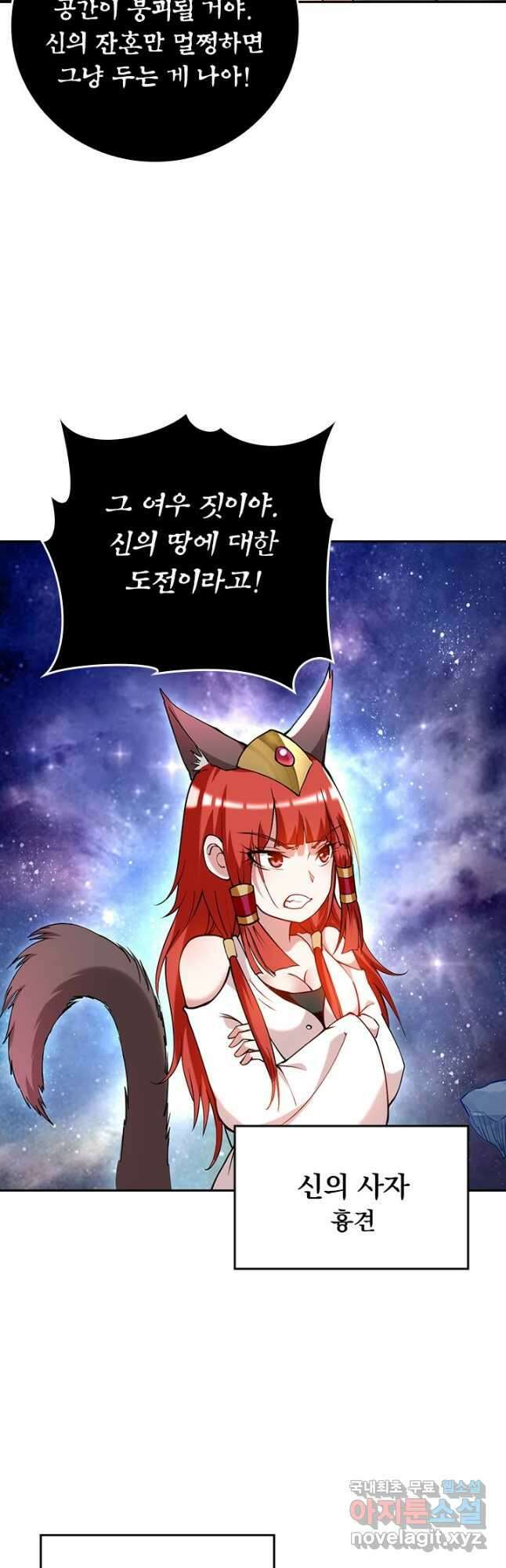 만렙종주 184화 3